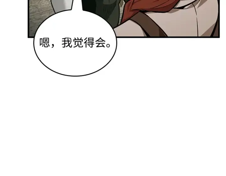 漫画《全知读者视角》231 冒牌革命家（2）第180张图