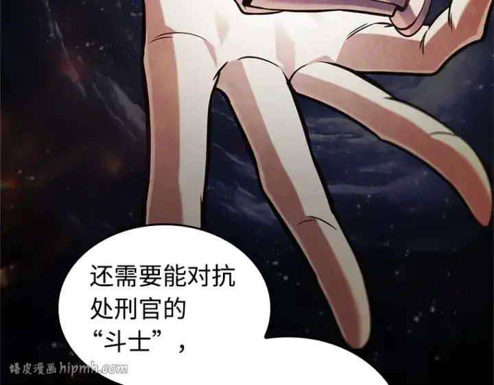 漫画《全知读者视角》231 冒牌革命家（2）第208张图