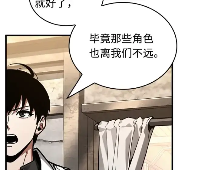漫画《全知读者视角》231 冒牌革命家（2）第210张图