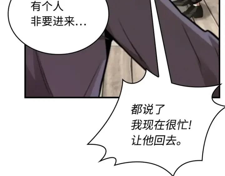 漫画《全知读者视角》231 冒牌革命家（2）第215张图