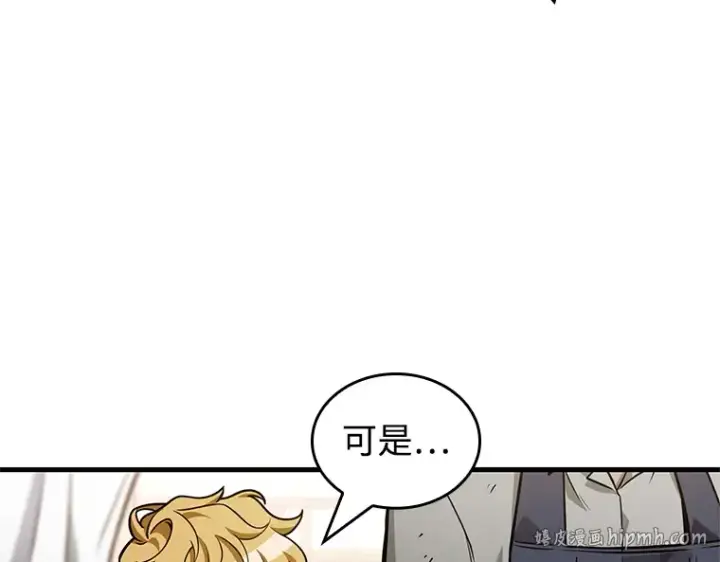 漫画《全知读者视角》231 冒牌革命家（2）第216张图