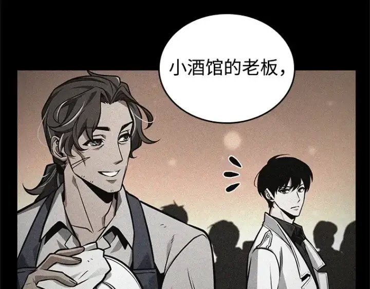 漫画《全知读者视角》231 冒牌革命家（2）第230张图