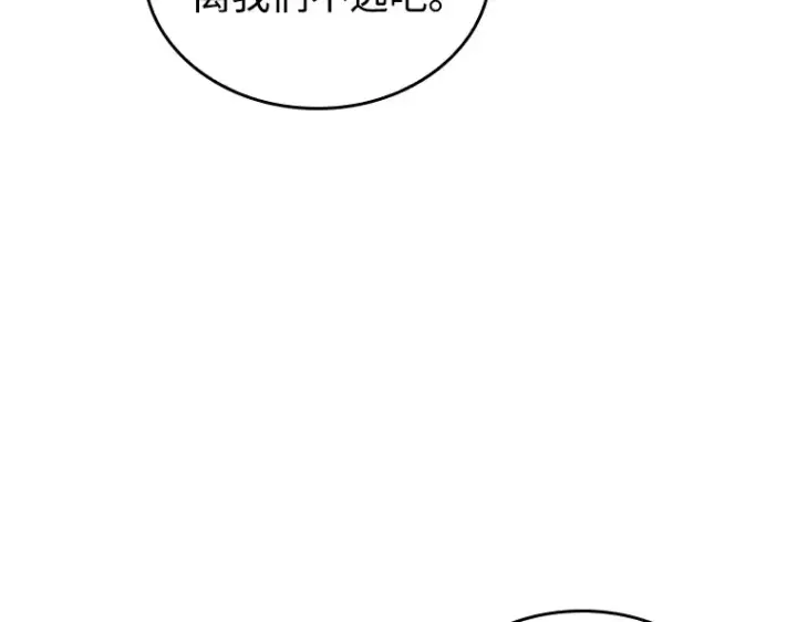 漫画《全知读者视角》231 冒牌革命家（2）第234张图