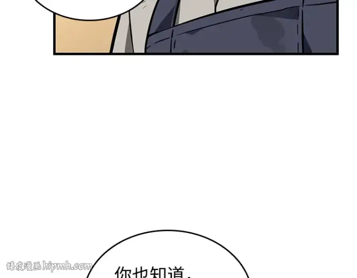 漫画《全知读者视角》231 冒牌革命家（2）第240张图
