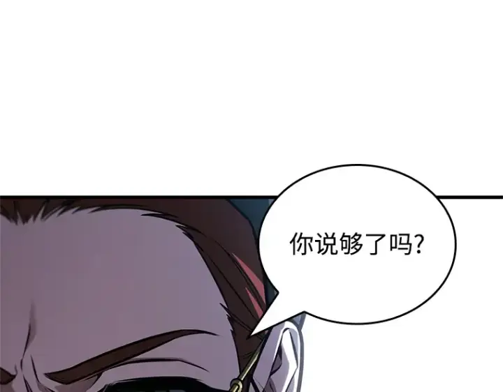 漫画《全知读者视角》231 冒牌革命家（2）第250张图