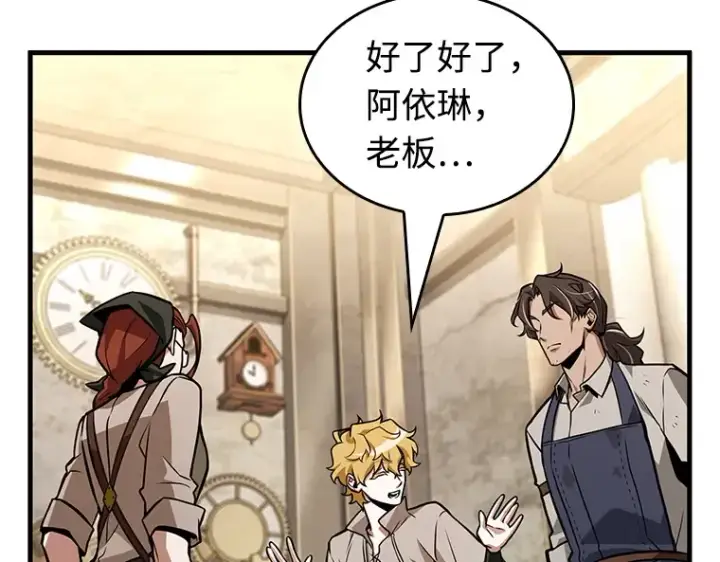漫画《全知读者视角》231 冒牌革命家（2）第254张图
