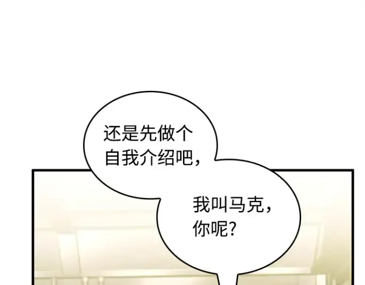 漫画《全知读者视角》231 冒牌革命家（2）第260张图