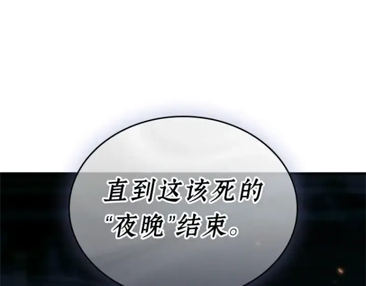 漫画《全知读者视角》231 冒牌革命家（2）第3张图