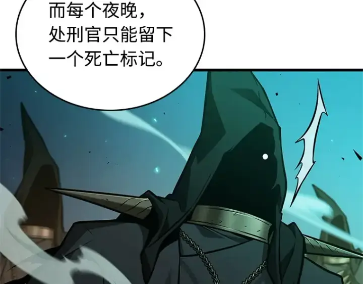 漫画《全知读者视角》231 冒牌革命家（2）第41张图