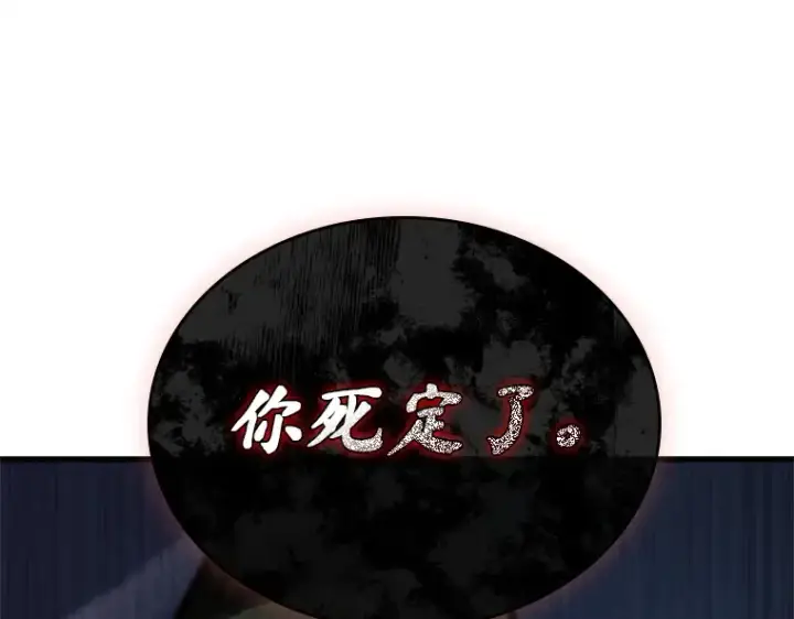 漫画《全知读者视角》231 冒牌革命家（2）第7张图