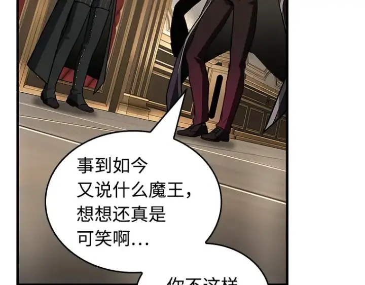 漫画《全知读者视角》231 冒牌革命家（2）第71张图