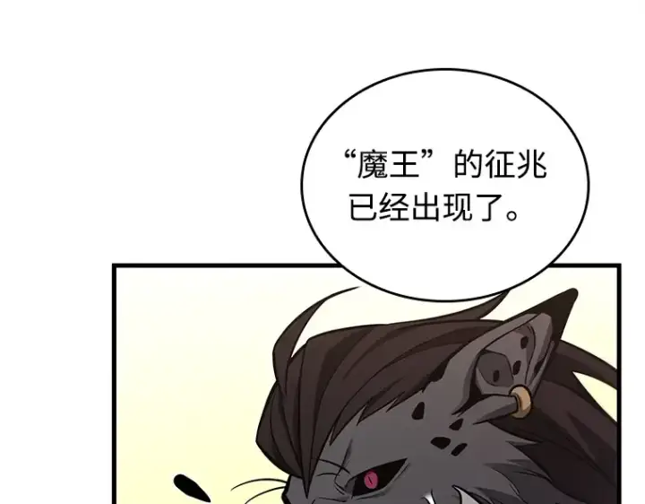 漫画《全知读者视角》231 冒牌革命家（2）第73张图