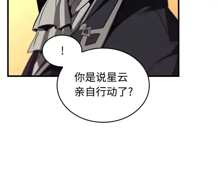 漫画《全知读者视角》231 冒牌革命家（2）第77张图