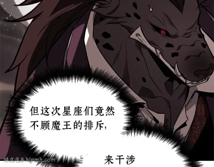 漫画《全知读者视角》231 冒牌革命家（2）第80张图