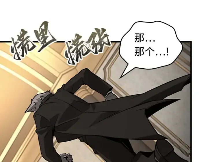 漫画《全知读者视角》231 冒牌革命家（2）第93张图