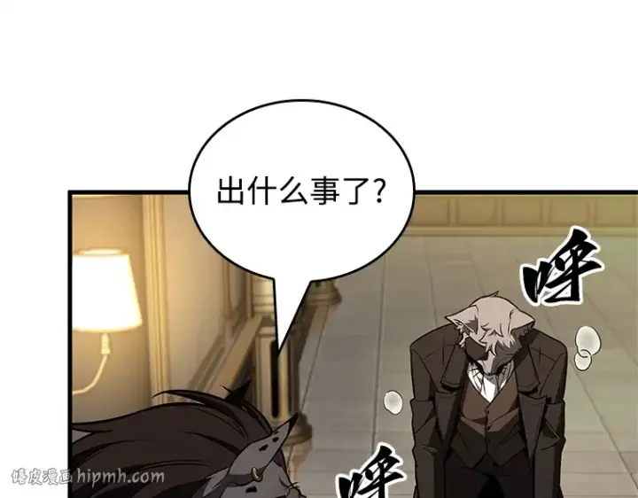 漫画《全知读者视角》231 冒牌革命家（2）第96张图