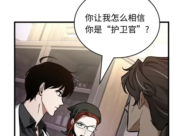 漫画《全知读者视角》232 冒牌革命家（3）第10张图