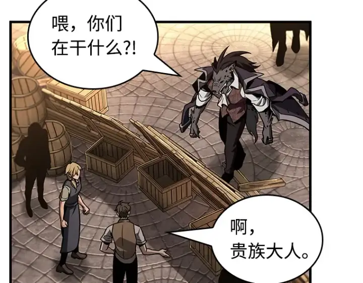 漫画《全知读者视角》232 冒牌革命家（3）第106张图