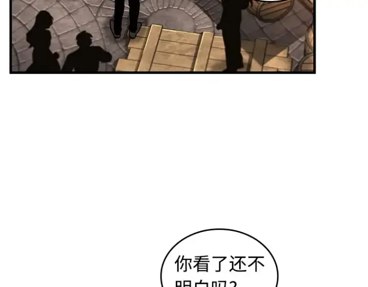 漫画《全知读者视角》232 冒牌革命家（3）第107张图
