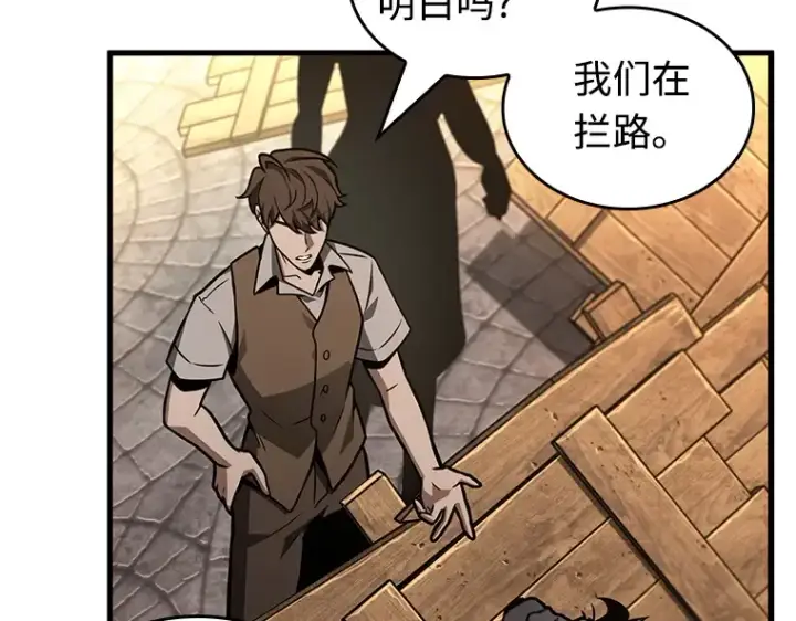 漫画《全知读者视角》232 冒牌革命家（3）第108张图