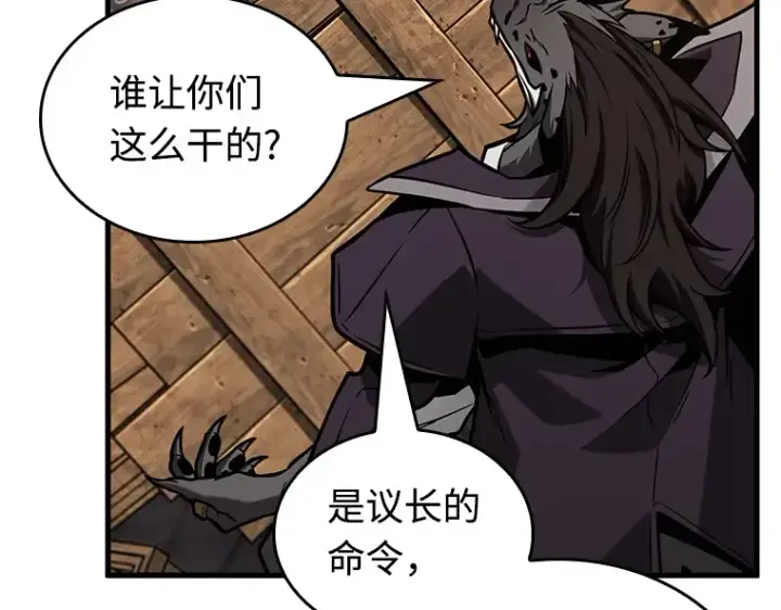 漫画《全知读者视角》232 冒牌革命家（3）第109张图
