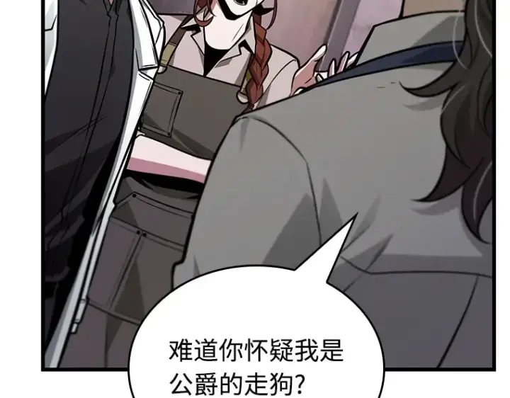 漫画《全知读者视角》232 冒牌革命家（3）第11张图