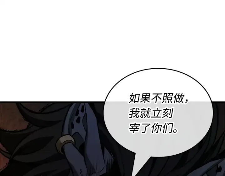 漫画《全知读者视角》232 冒牌革命家（3）第113张图