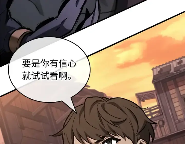 漫画《全知读者视角》232 冒牌革命家（3）第115张图