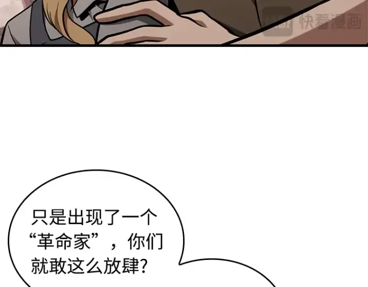 漫画《全知读者视角》232 冒牌革命家（3）第117张图