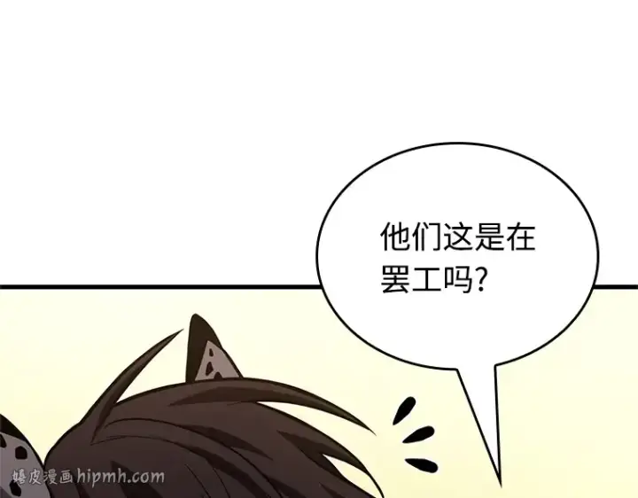 漫画《全知读者视角》232 冒牌革命家（3）第120张图