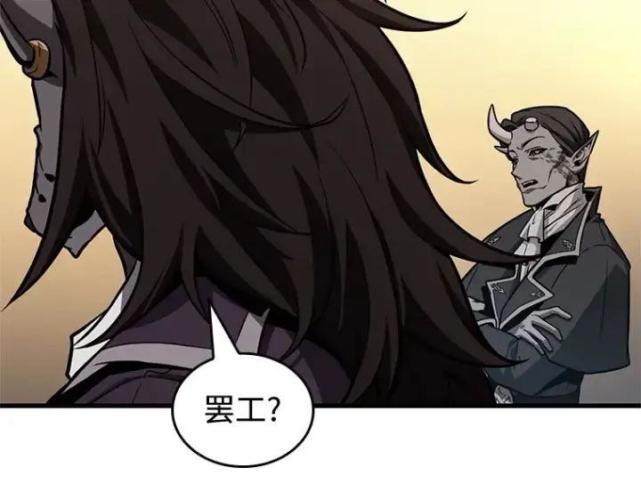 漫画《全知读者视角》232 冒牌革命家（3）第121张图
