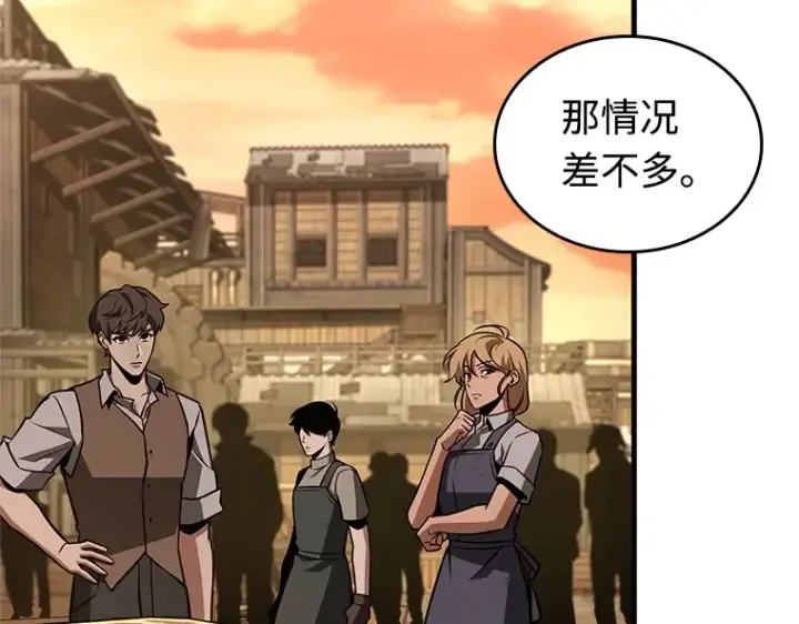漫画《全知读者视角》232 冒牌革命家（3）第124张图