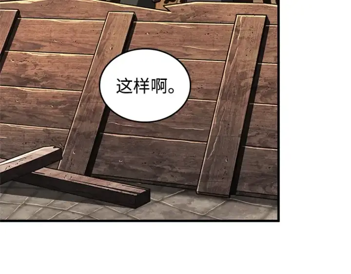 漫画《全知读者视角》232 冒牌革命家（3）第125张图