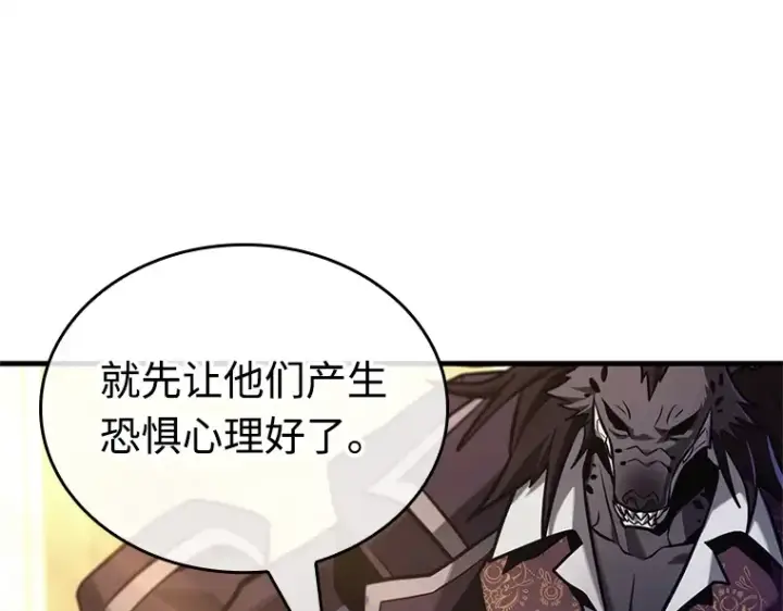 漫画《全知读者视角》232 冒牌革命家（3）第129张图