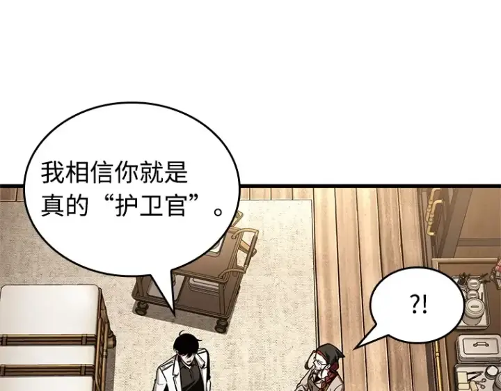 漫画《全知读者视角》232 冒牌革命家（3）第13张图