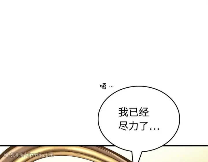 漫画《全知读者视角》232 冒牌革命家（3）第136张图
