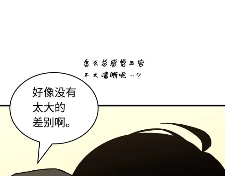 漫画《全知读者视角》232 冒牌革命家（3）第139张图