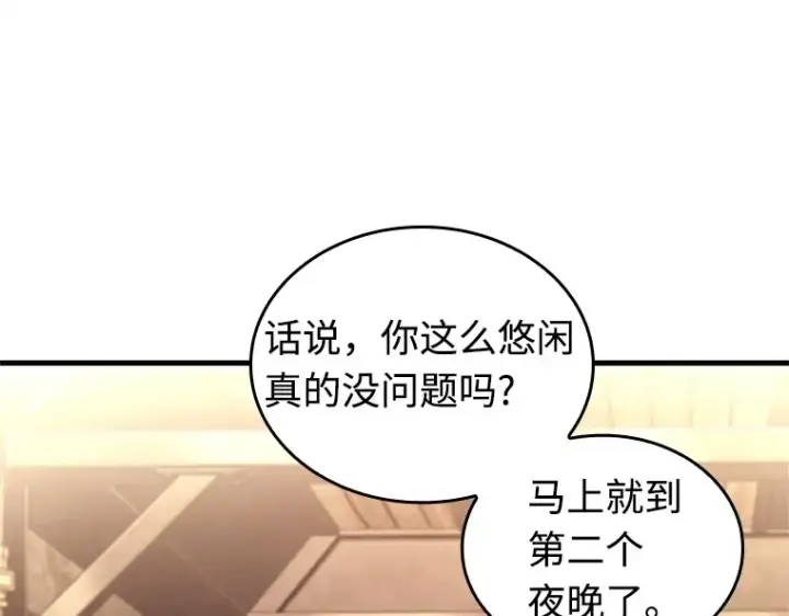漫画《全知读者视角》232 冒牌革命家（3）第142张图