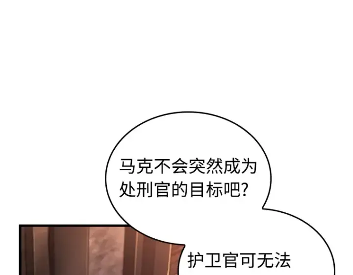 漫画《全知读者视角》232 冒牌革命家（3）第145张图