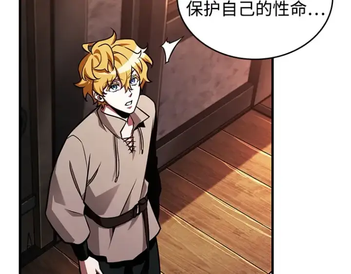 漫画《全知读者视角》232 冒牌革命家（3）第146张图