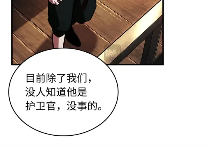 漫画《全知读者视角》232 冒牌革命家（3）第147张图