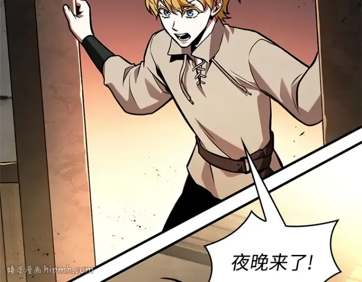 漫画《全知读者视角》232 冒牌革命家（3）第152张图