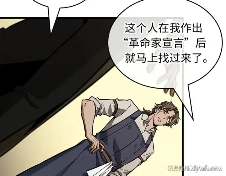 漫画《全知读者视角》232 冒牌革命家（3）第16张图