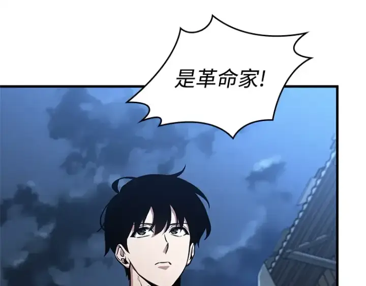漫画《全知读者视角》232 冒牌革命家（3）第162张图