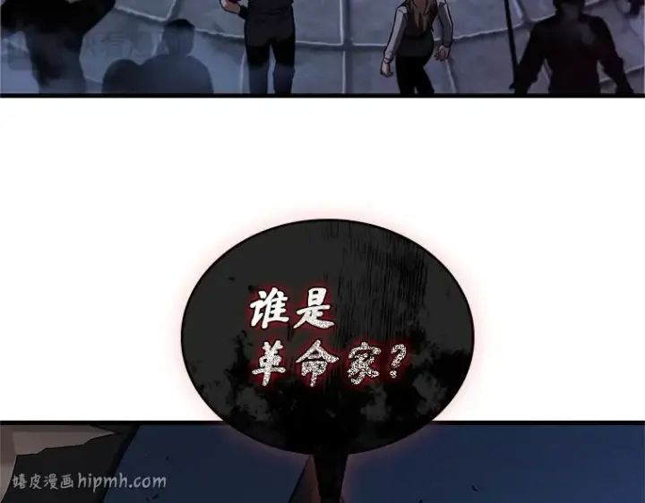 漫画《全知读者视角》232 冒牌革命家（3）第176张图