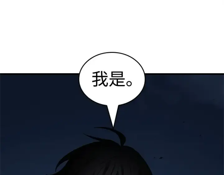 漫画《全知读者视角》232 冒牌革命家（3）第180张图