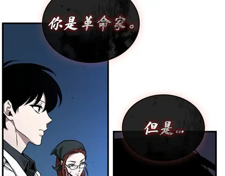 漫画《全知读者视角》232 冒牌革命家（3）第185张图