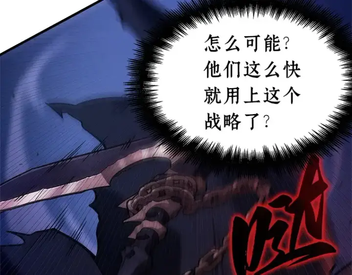 漫画《全知读者视角》232 冒牌革命家（3）第194张图