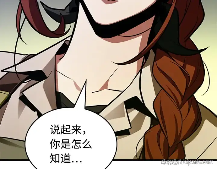 漫画《全知读者视角》232 冒牌革命家（3）第24张图