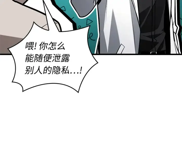 漫画《全知读者视角》232 冒牌革命家（3）第28张图